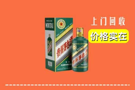 阜阳市颍泉回收纪念茅台酒