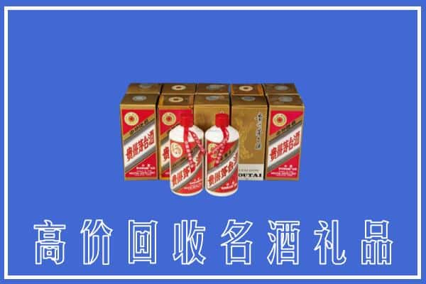 阜阳市颍泉回收茅台酒